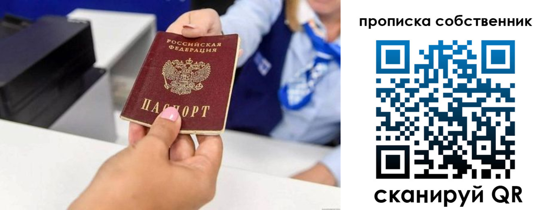 временная регистрация законно в Новоалександровске