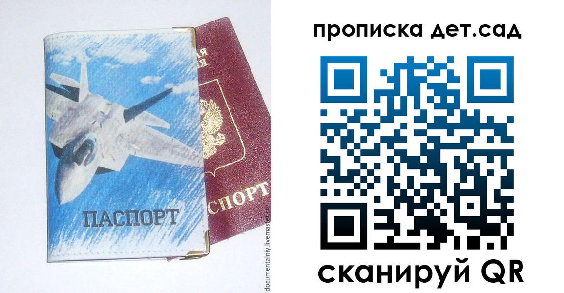 временная регистрация надежно в Новоалександровске