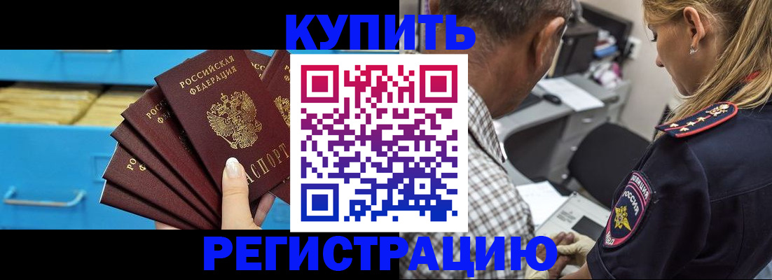 прописка для военкомата в Новоалександровске