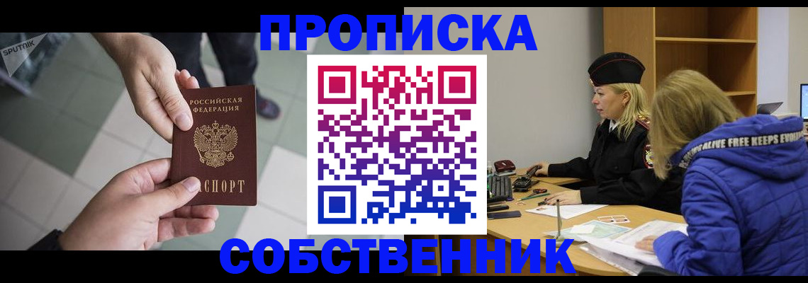 прописка штамп в Новоалександровске