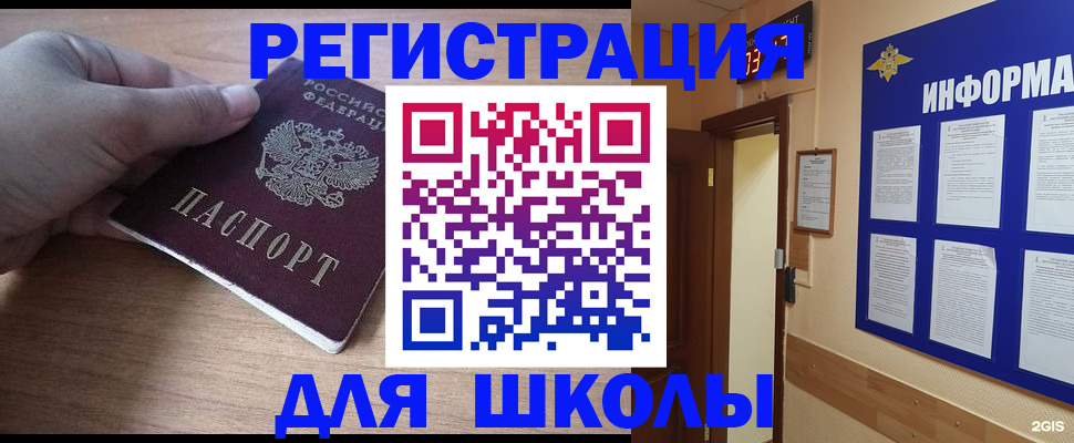 прописка регистрация в Новоалександровске