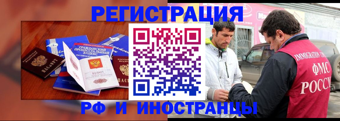 купить прописку в Новоалександровске