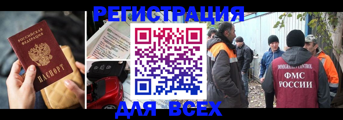 прописка для военкомата в Новоалександровске