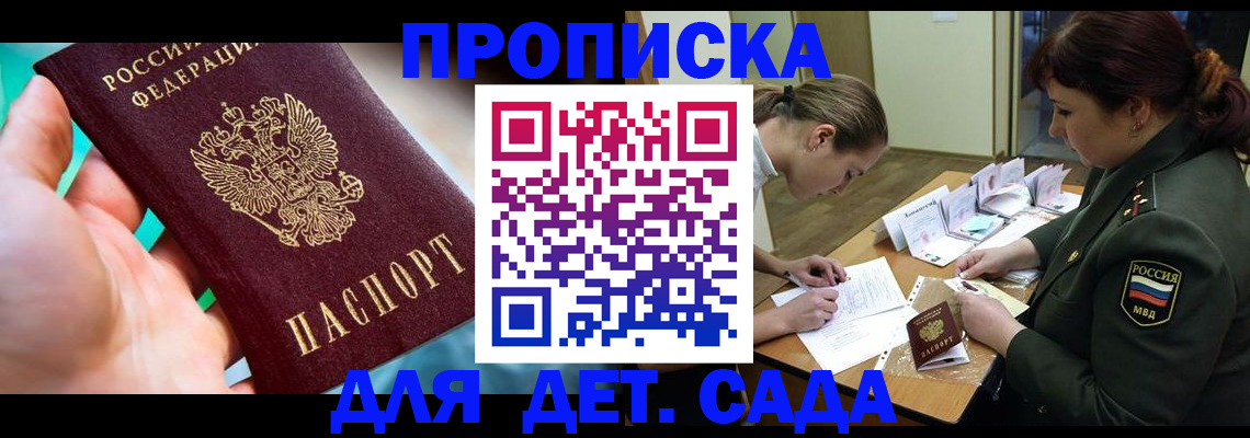 временная регистрация для всех в Новоалександровске