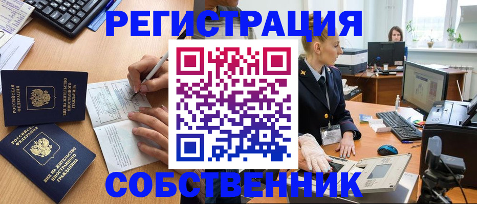 прописка поиск в Новоалександровске